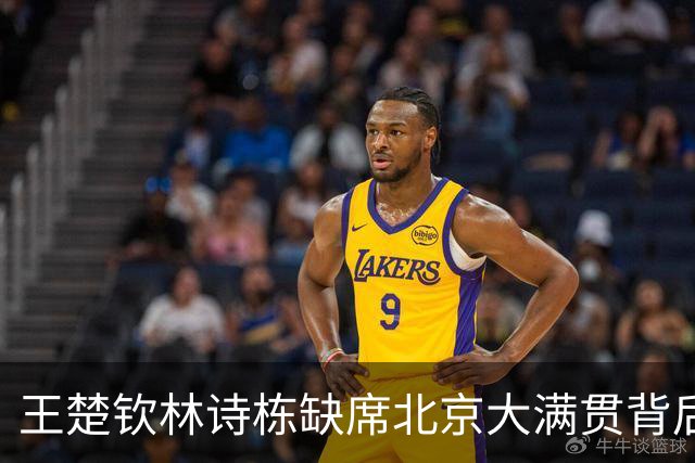 王楚钦林诗栋缺席北京大满贯背后真相揭晓，孙颖莎也受到波及